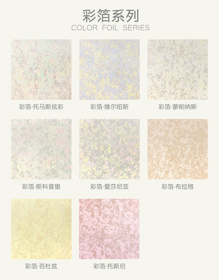 藝術(shù)涂料