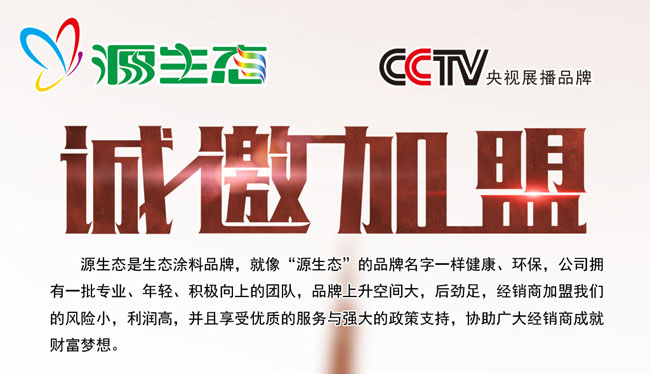 涂料品牌