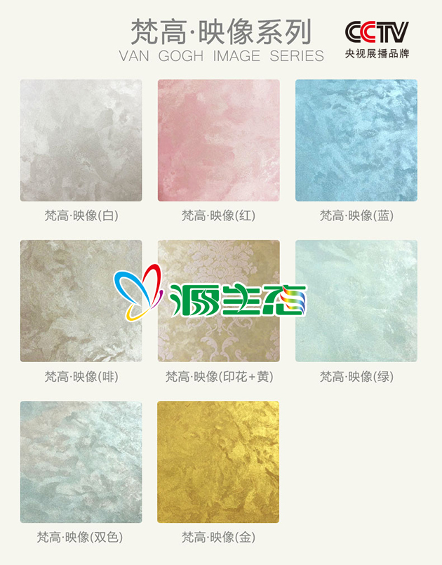 藝術(shù)涂料