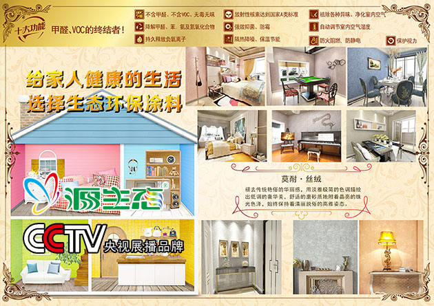 藝術(shù)涂料